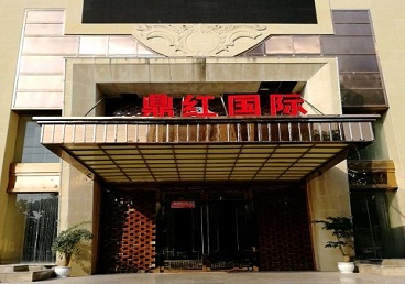 大姚商务KTV真空哪家最开放-鼎红国际KTV消费价格玩乐点评