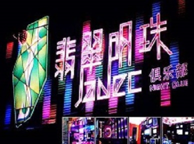 大姚哪里荤的KTV陪酒女漂亮多-翡翠明珠KTV好玩会所体验